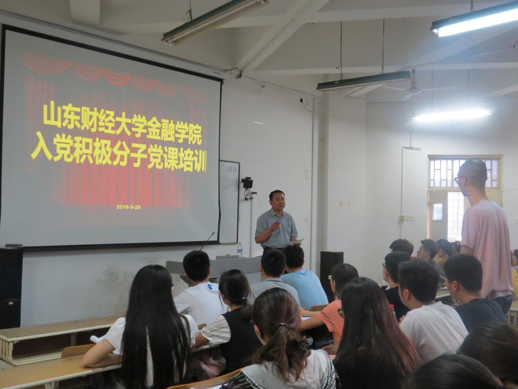 禁忌书屋
举办党员发展对象党课培训会.jpg