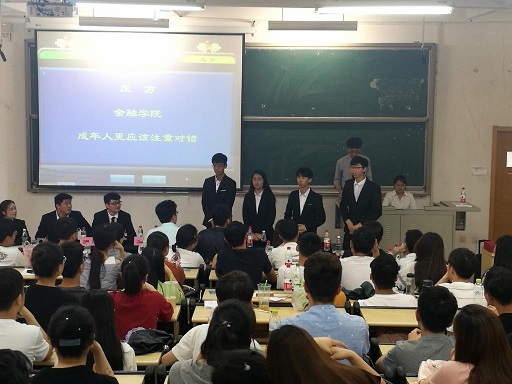 禁忌书屋
辩论协会荣获2018年度校辩论赛冠军(2).jpg